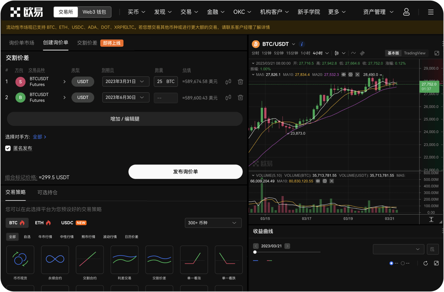 什么是“简易模式”交易